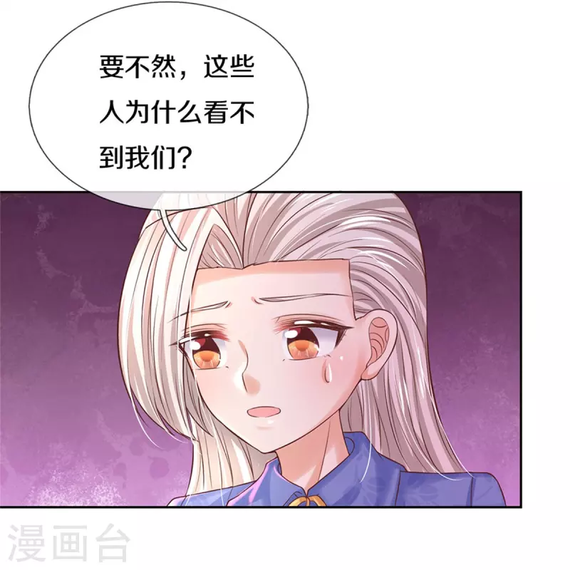 第455话 他们不配爲人父母21