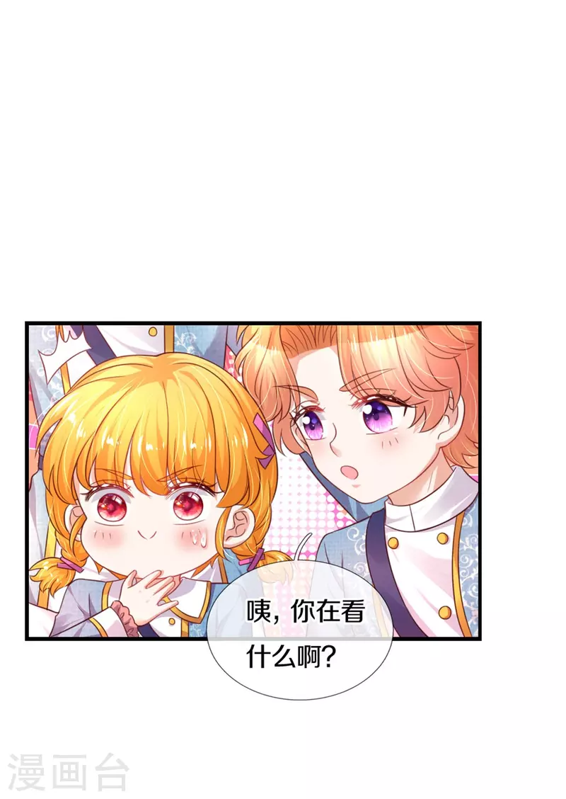 第327话 捧在手心的老宝贝26