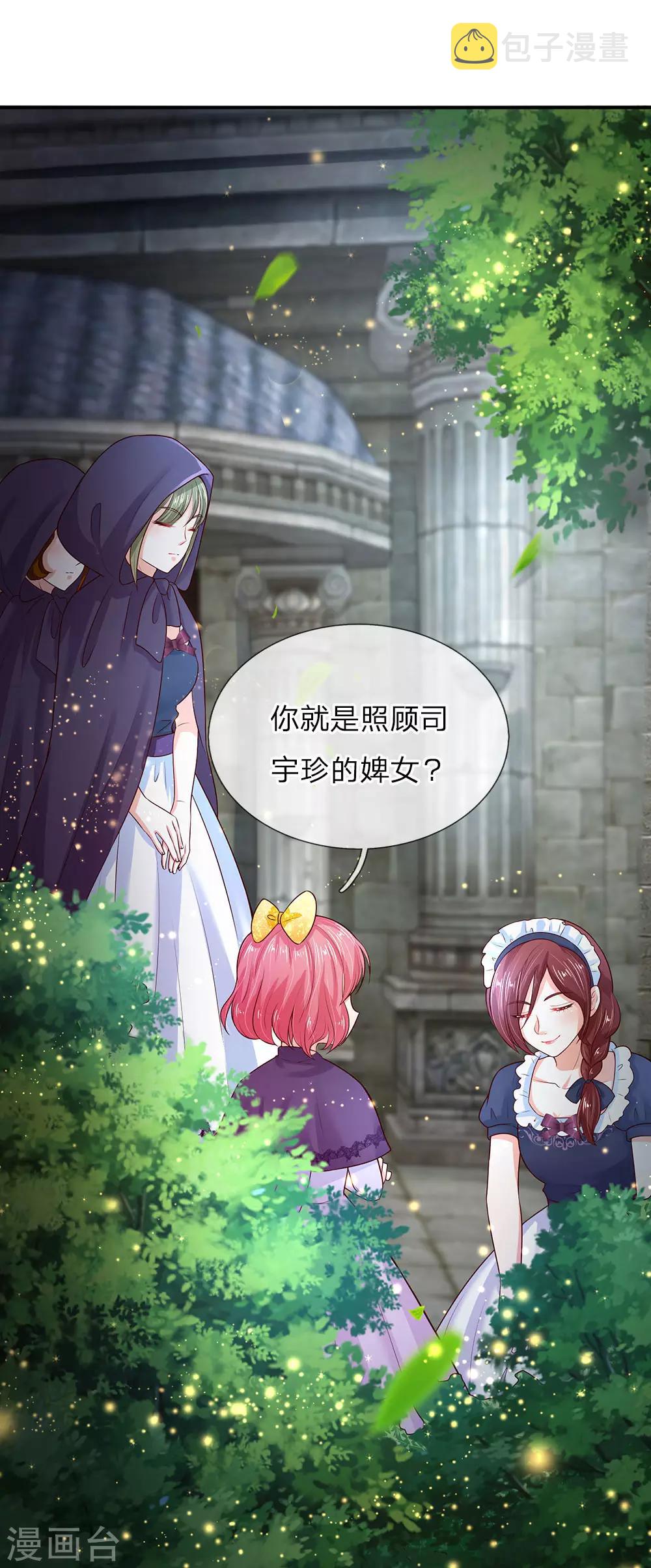第53话 我要变强！9