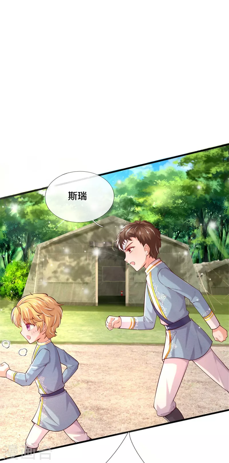 第346话 男孩の尊严14