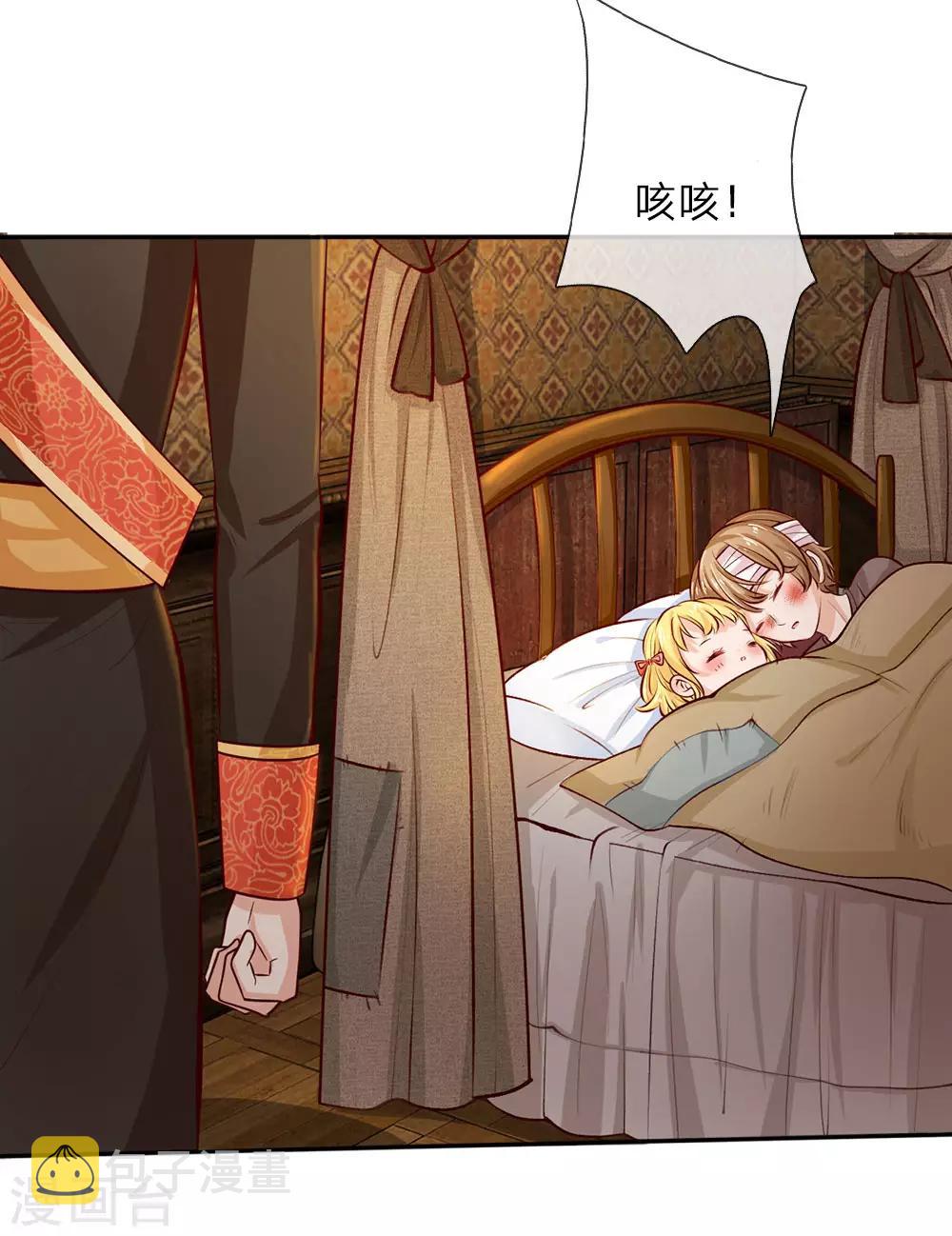 第18话 夜访瑾公主8
