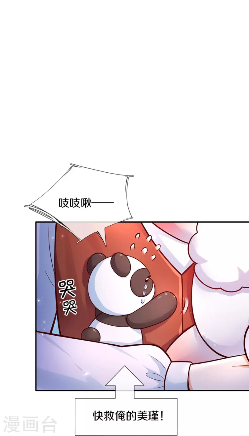 第488话 快救俺的美瑾26