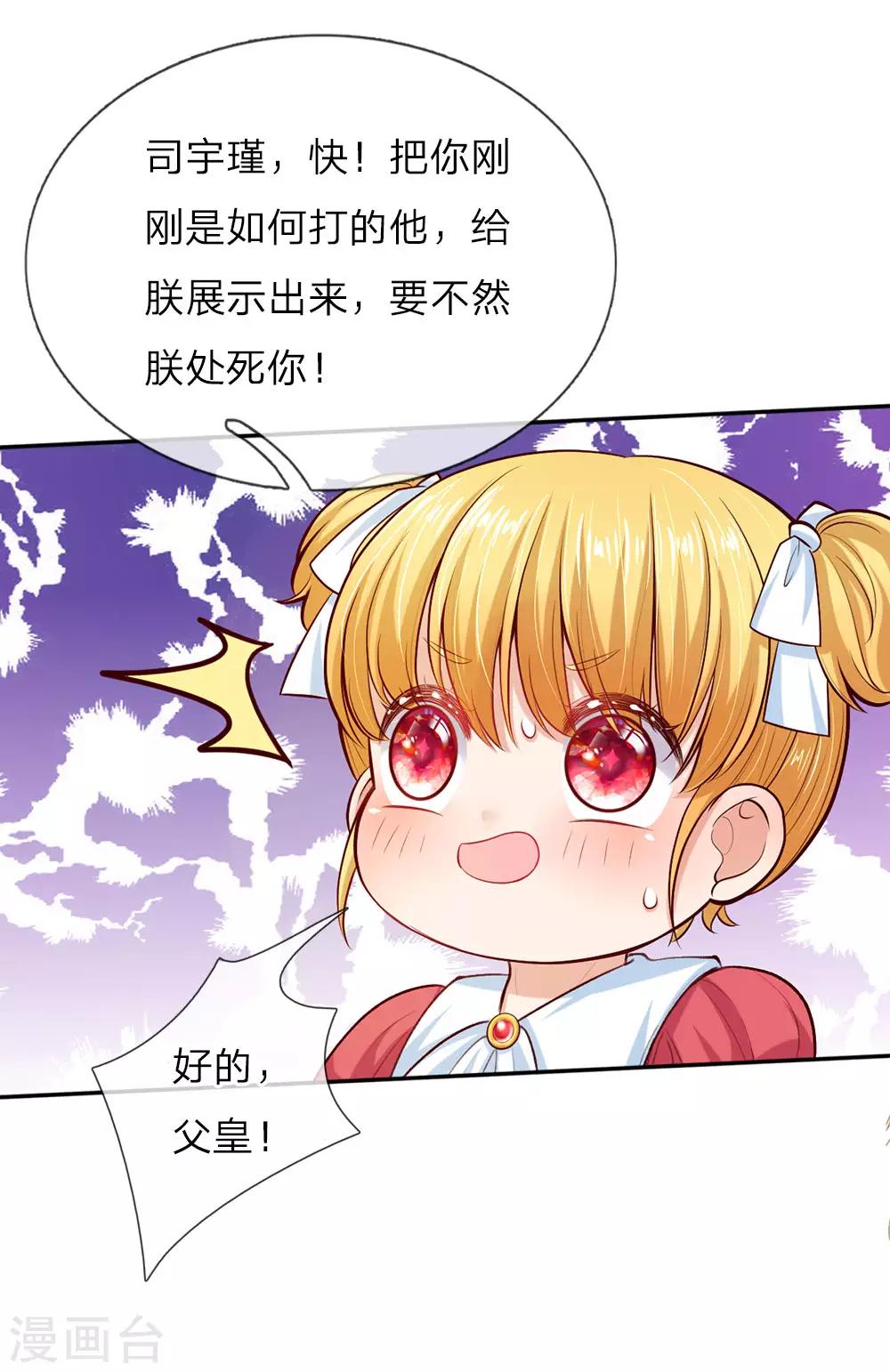 第33话 抱紧大腿，寻求庇护2