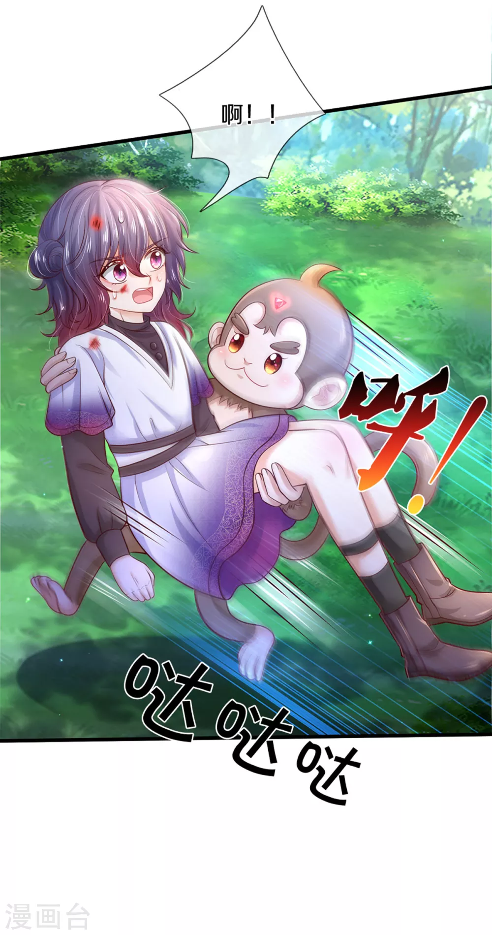 第254话 阿媚很开心10