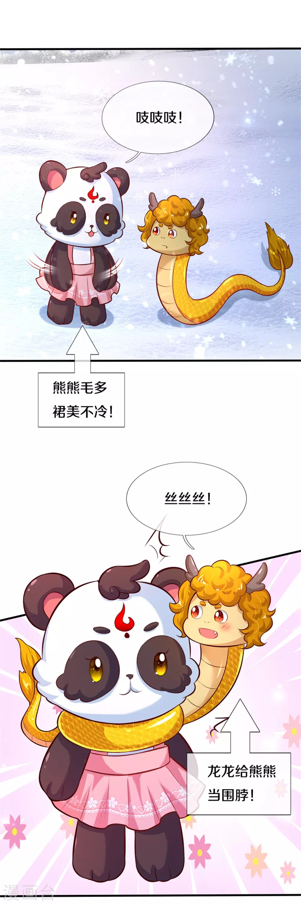 第272话 啊！是你！！3