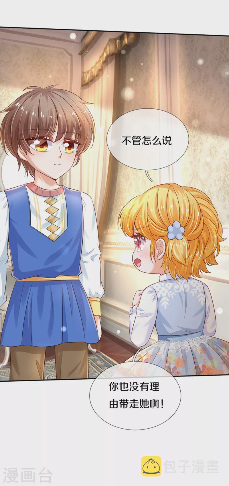 第307话 他，就是萧逸啊！10