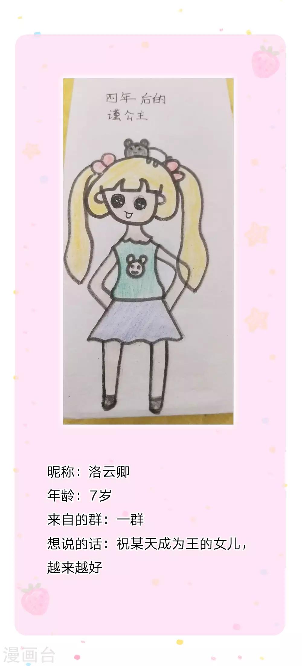 第144话 哇！好多好多钱！23