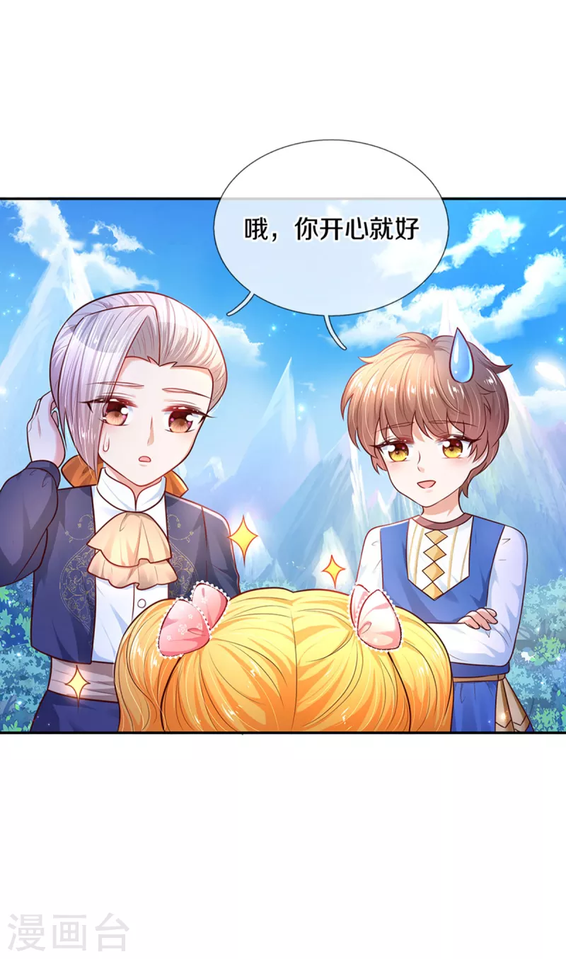 第322话 你开心就好14