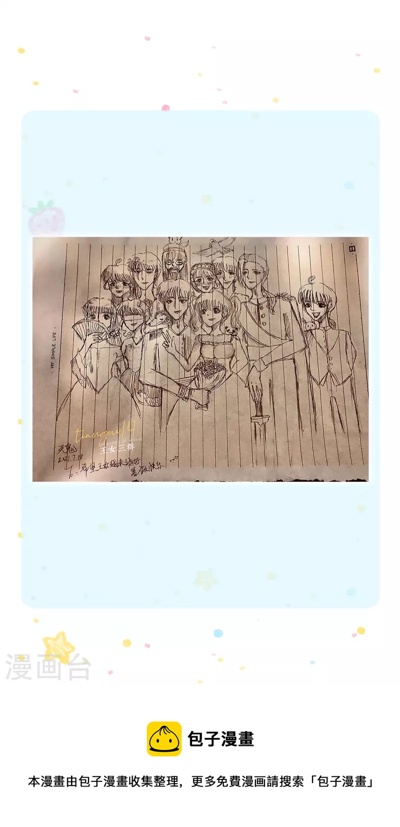第346话 男孩の尊严32
