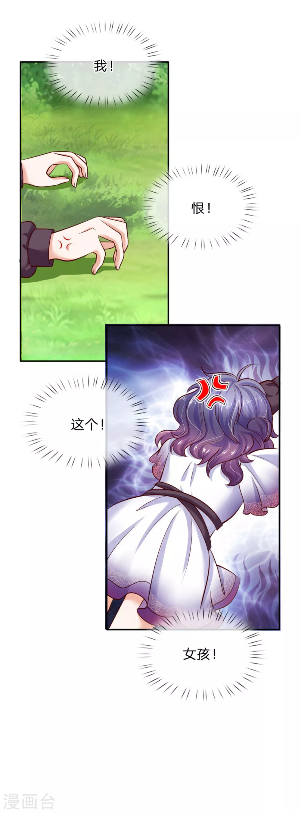 第250话 是谁下的毒30