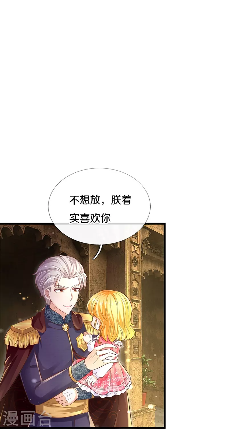 第416话 我收你做养女22