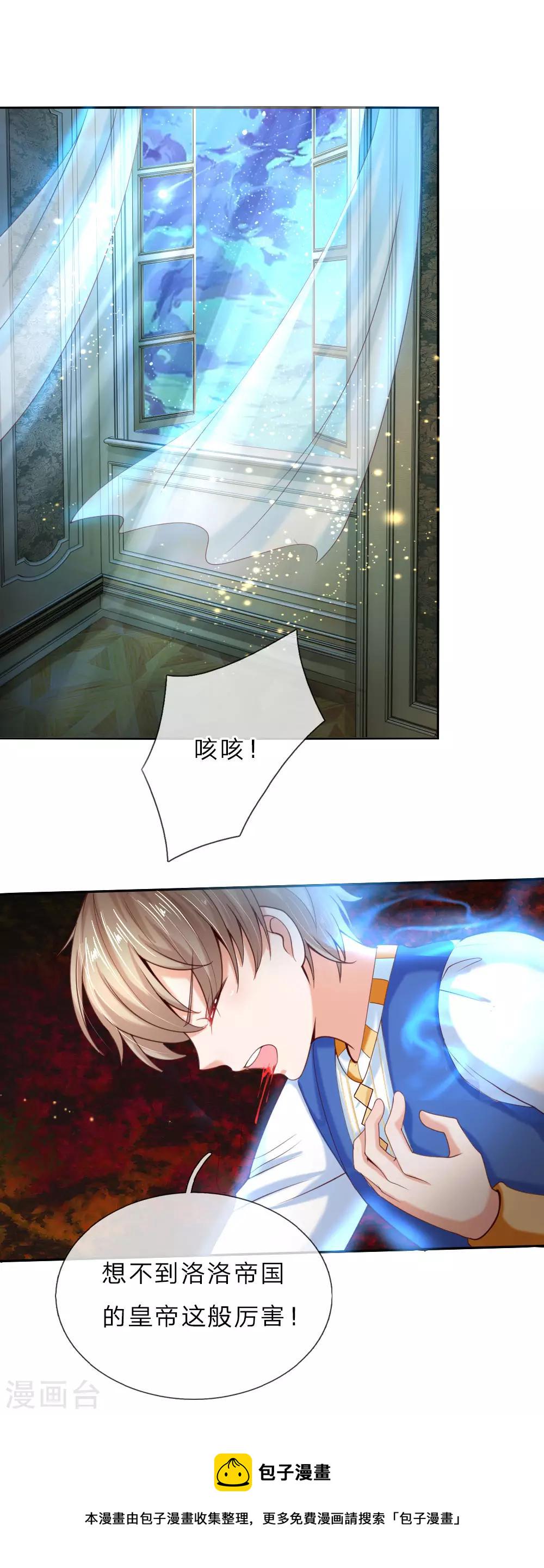 第41话 刺探洛洛帝国17
