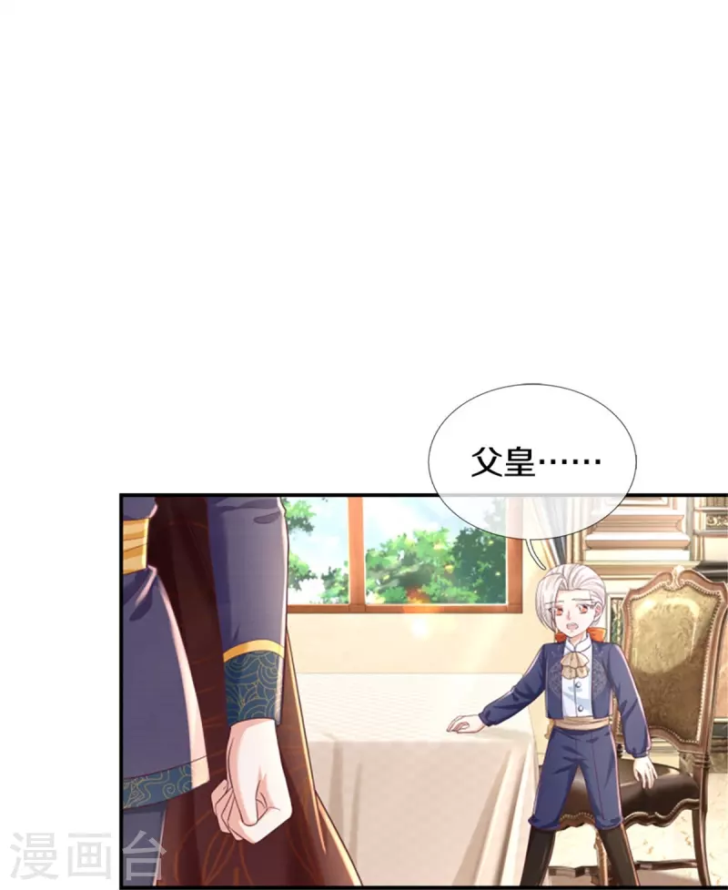 第438话 这不是你的错9