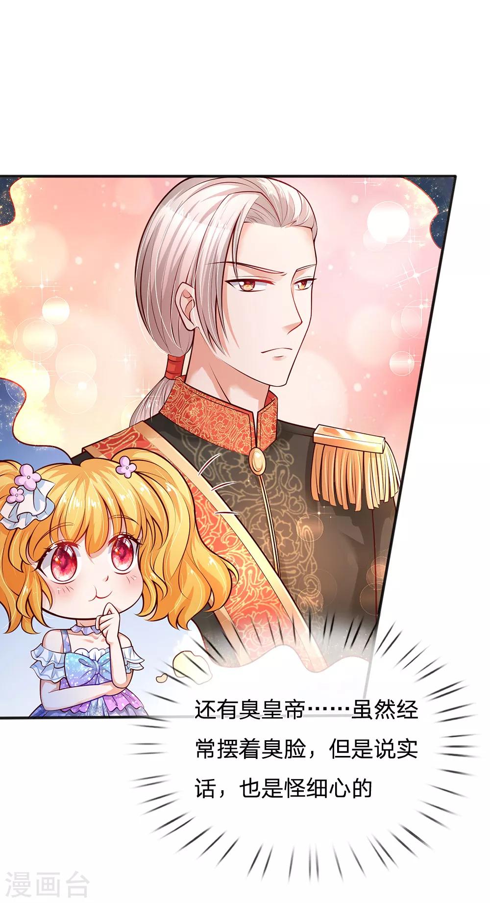第194话 可爱的男孩子有很多19