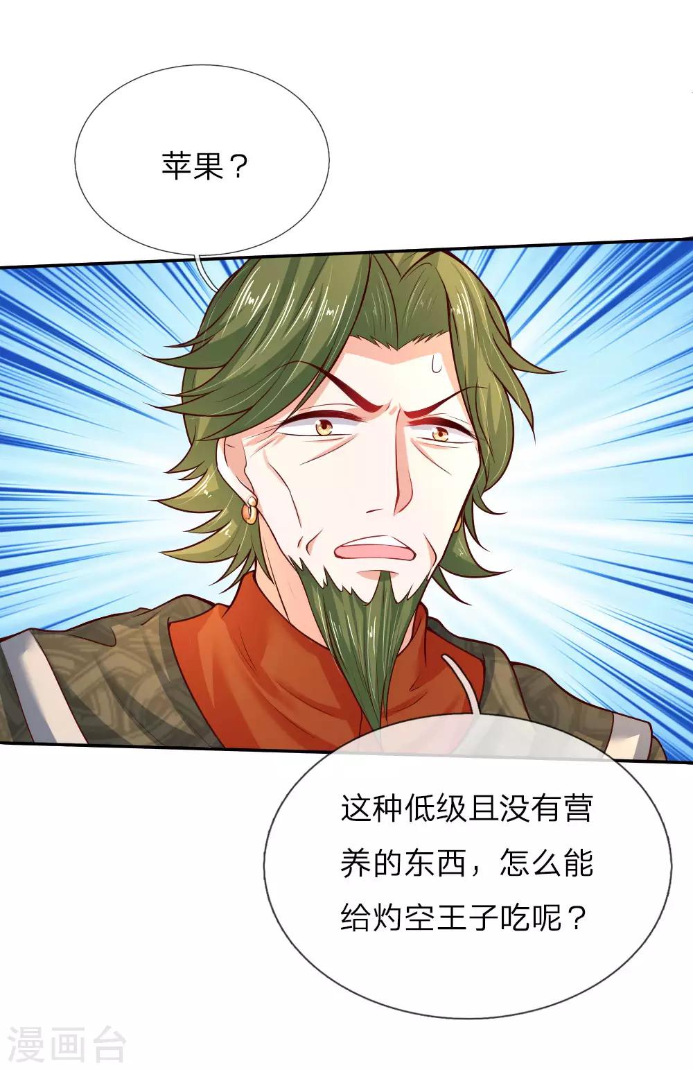 第47话 灼空王子的早餐15