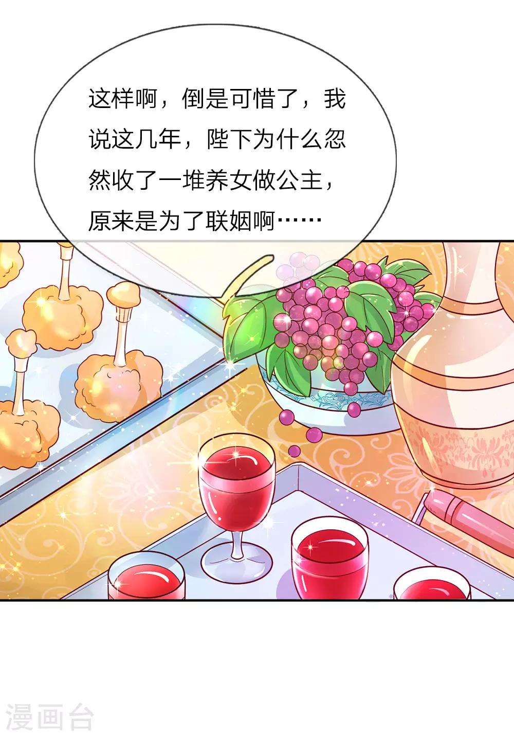 第13话 我的瑾公主5