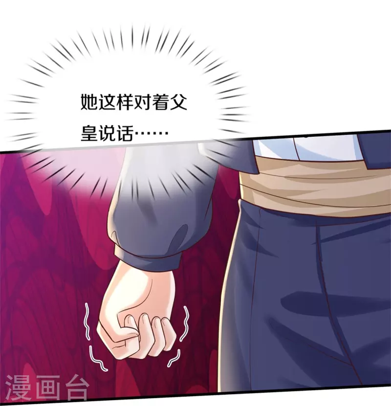 第415话 真是可爱啊17
