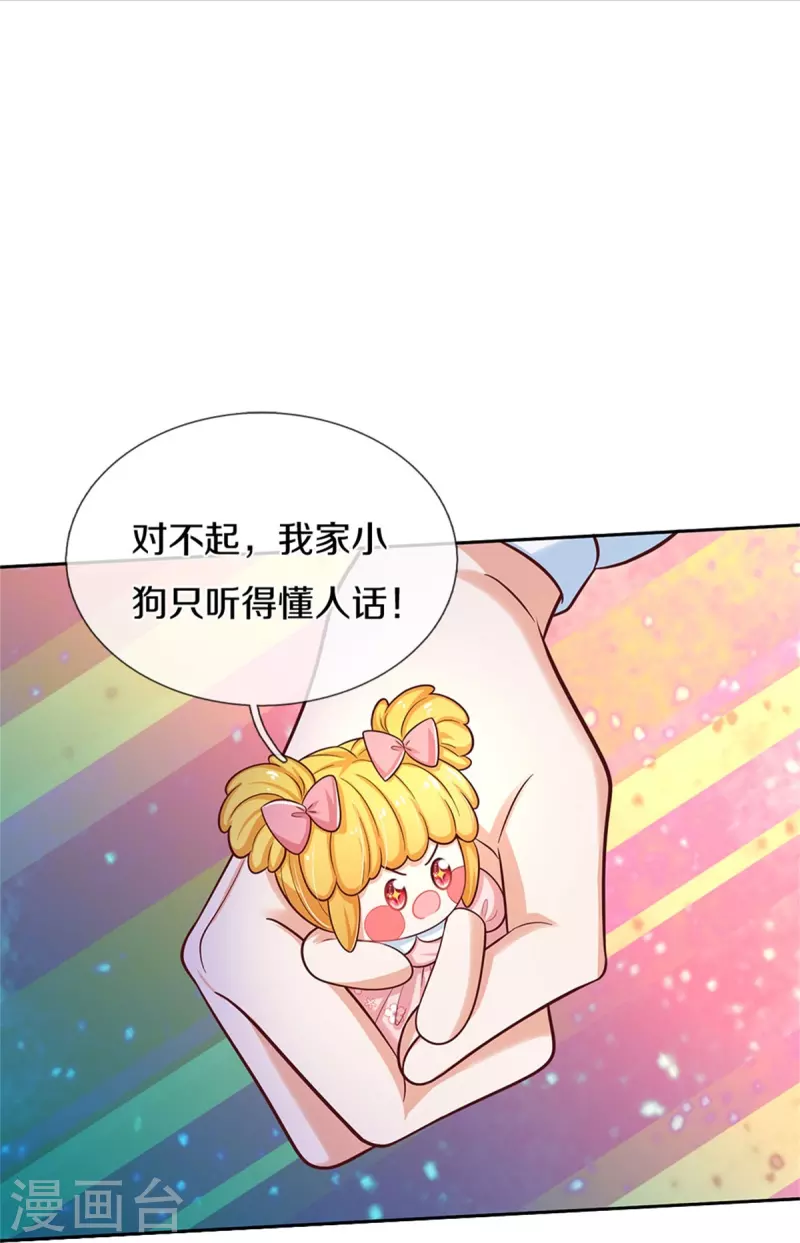 第486话 啊对对对骂的对11