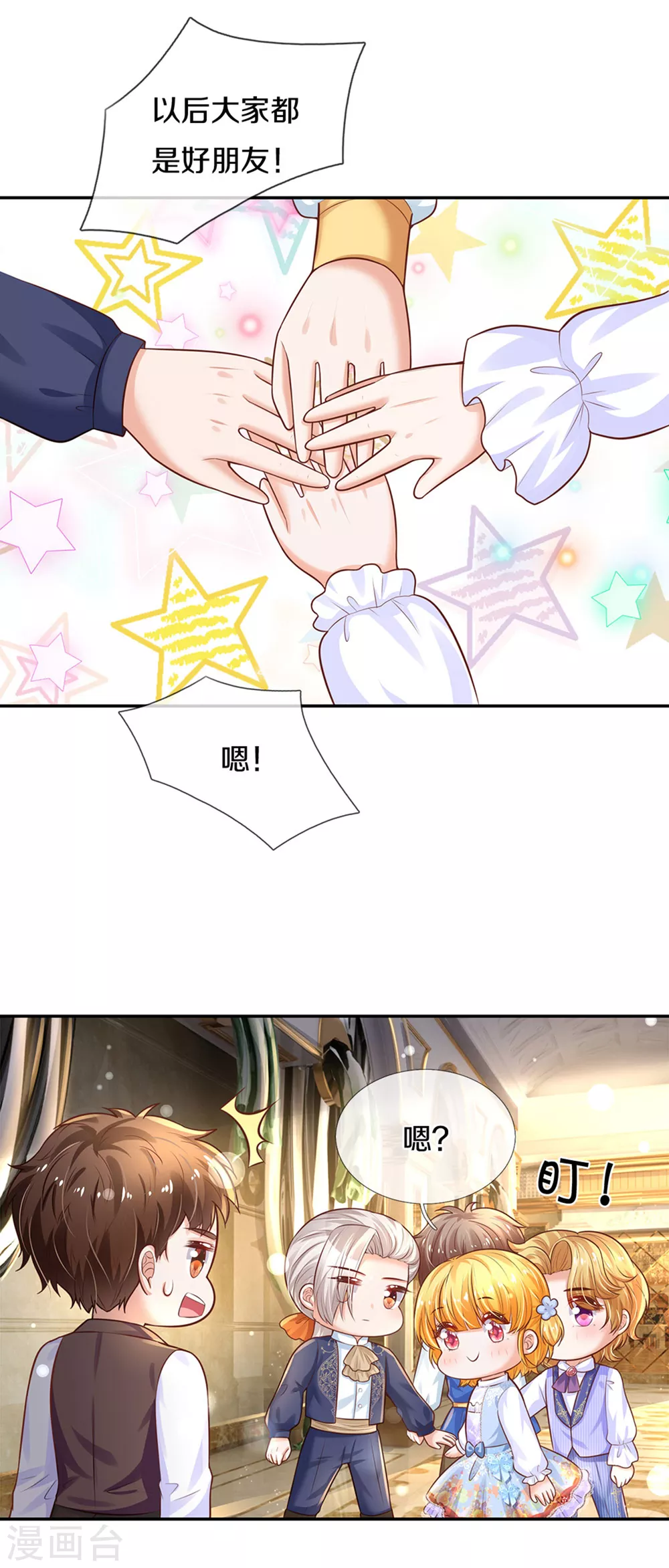 第292话 这两人怪怪的17