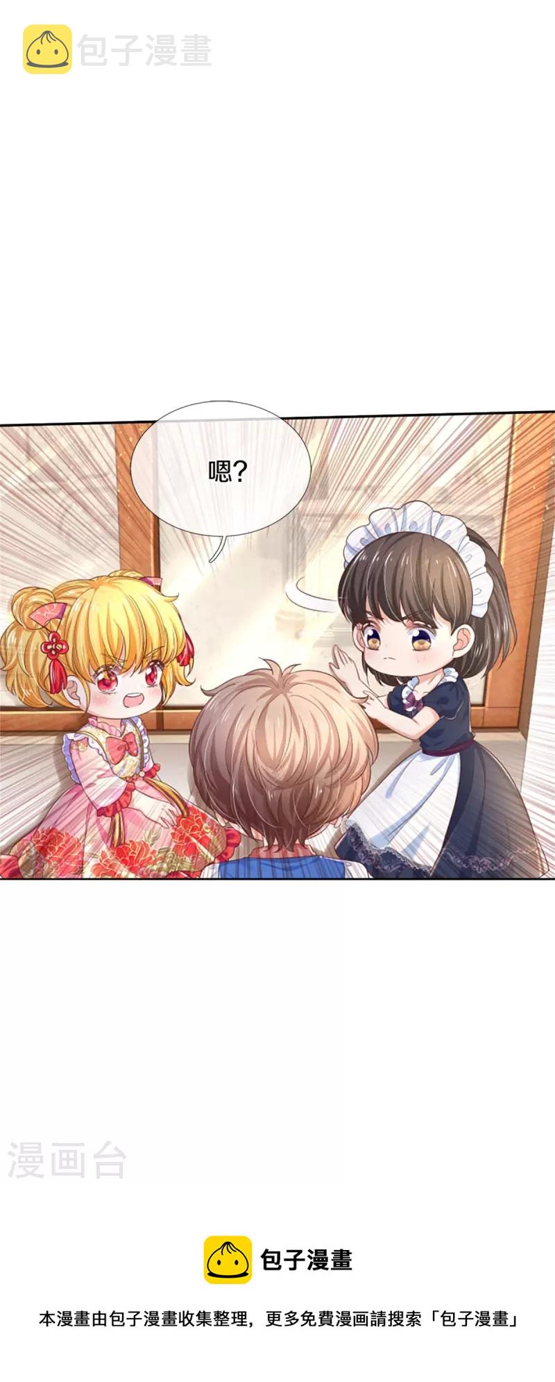 第437话 开心的都长彩虹啦29