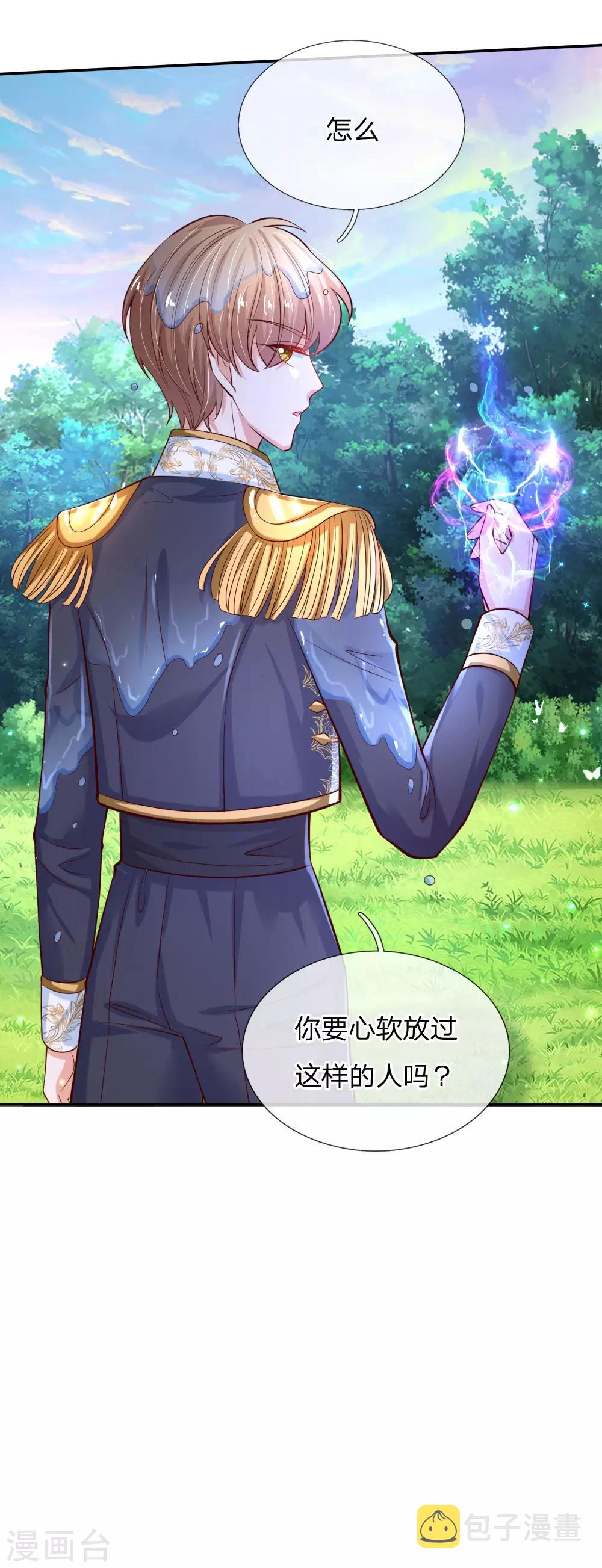 第165话 嘤嘤嘤奴婢不乾净了！23