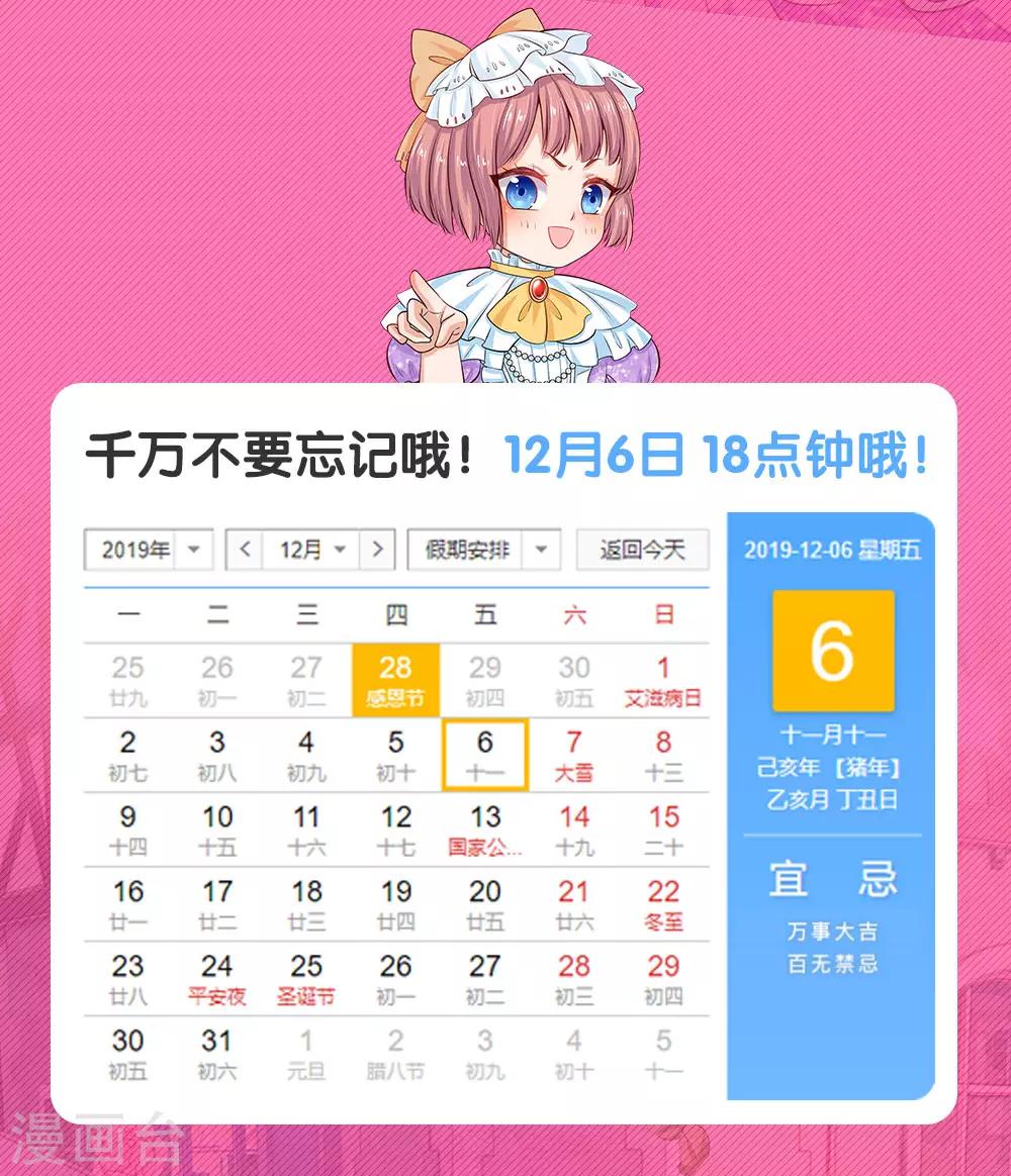 动态漫上线公告1