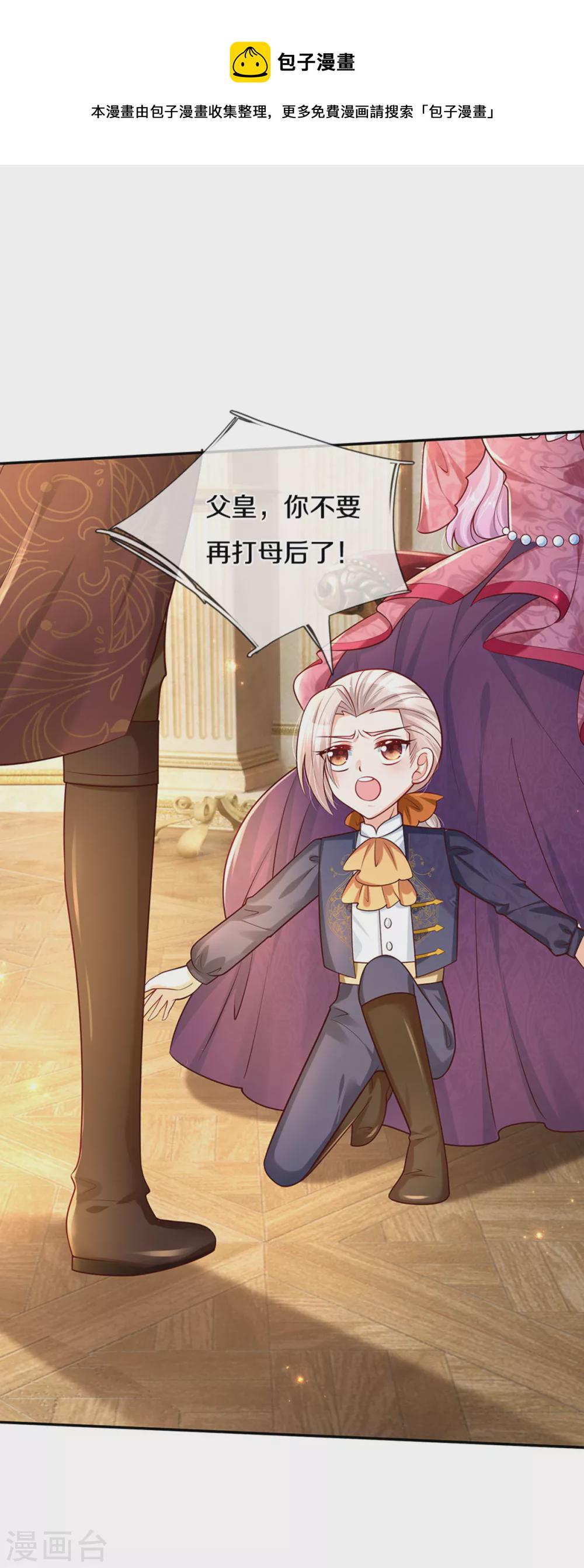 第277话 幼崽时期的司宇烈狱18
