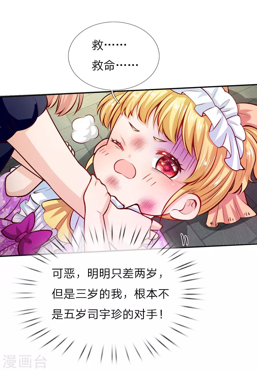 第16话 不...不要过来！15