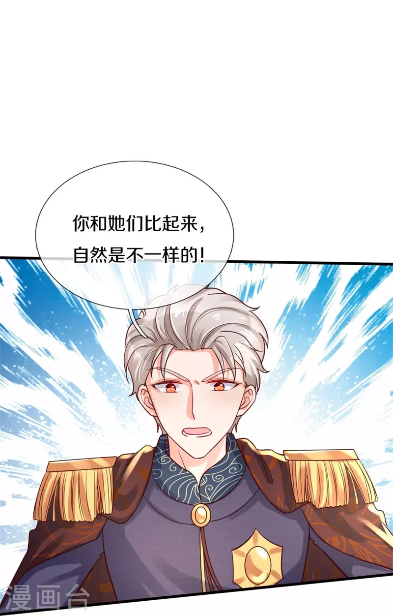 第367话 坏人总是相似的24