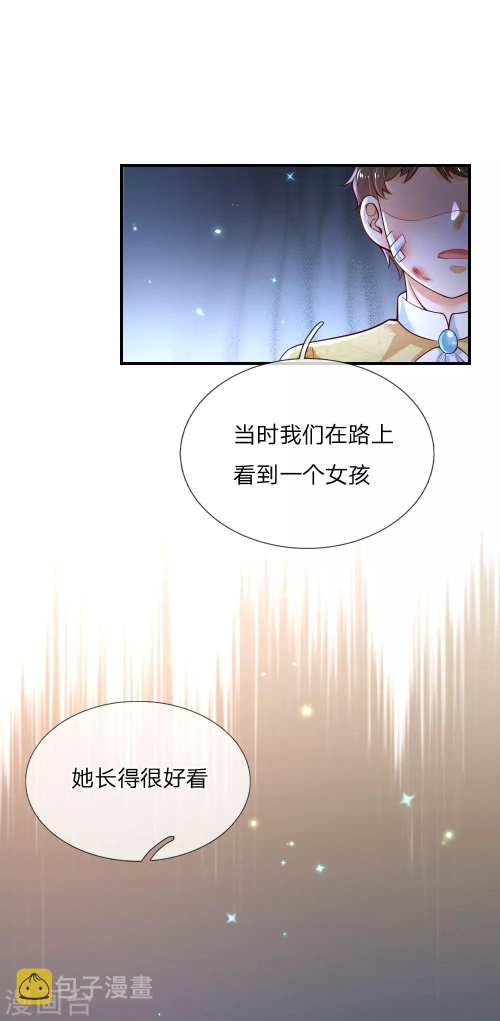 第199话 新人物如意4