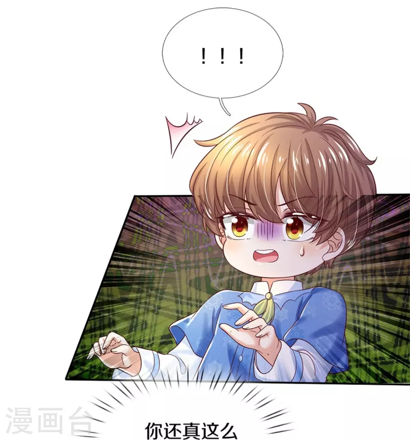 第424话 乔恩点亮了厨艺技能3