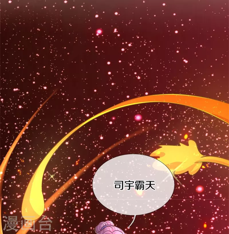 第457话 你就去地狱哭去吧19