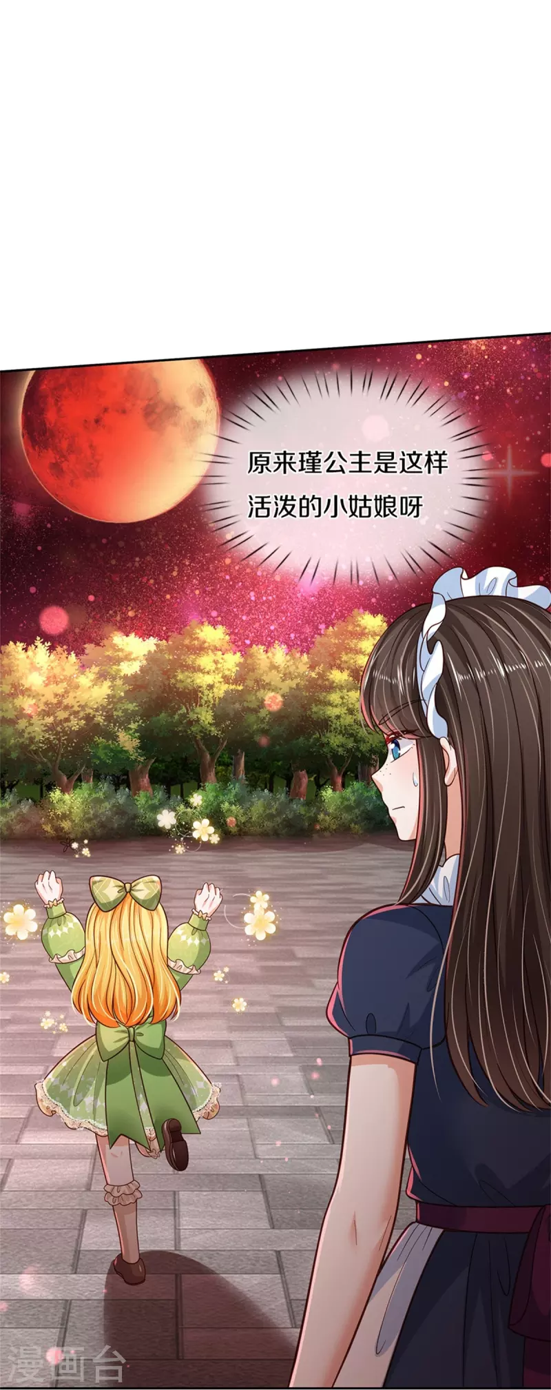 第471话 人狠话不多11