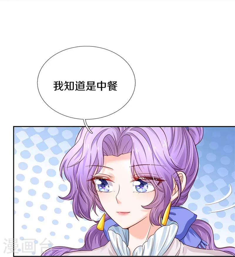 第431话 不相上下25