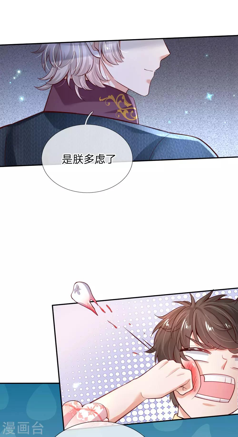 第188话 “瑾儿”之脚5