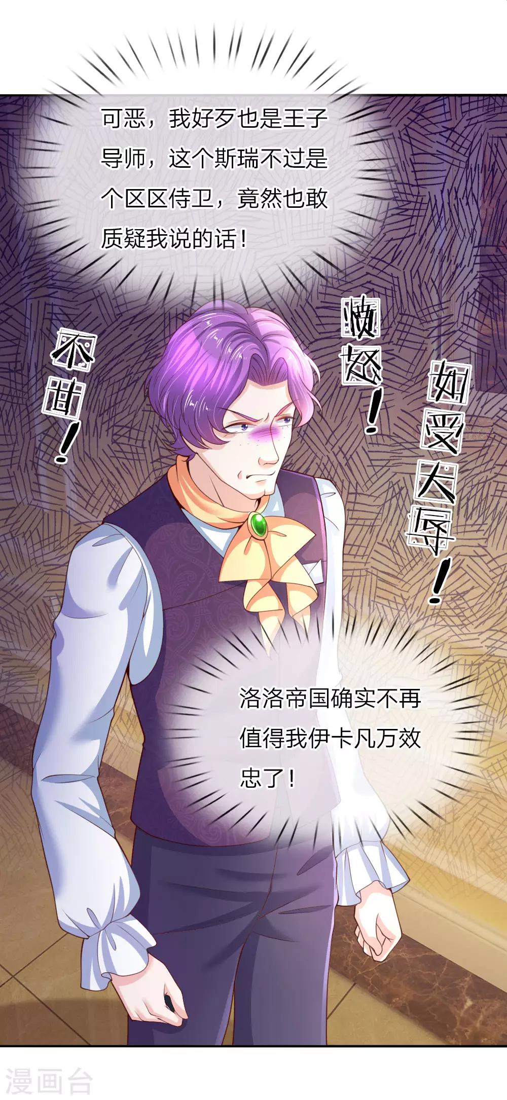 第45话 爲马桶默哀一秒5