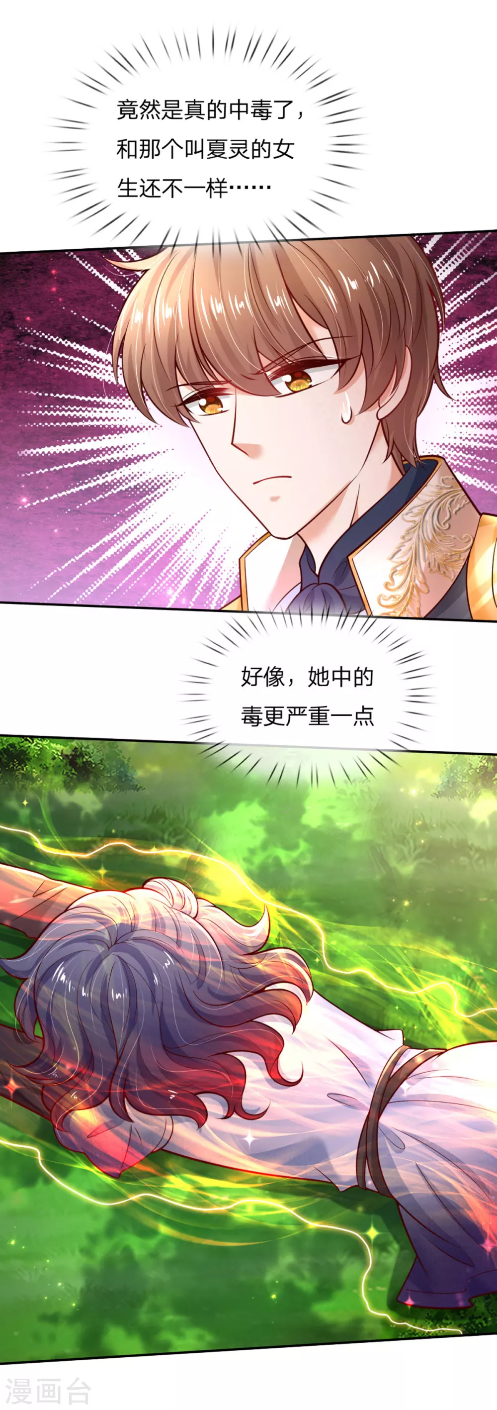 第251话 哄弟弟10