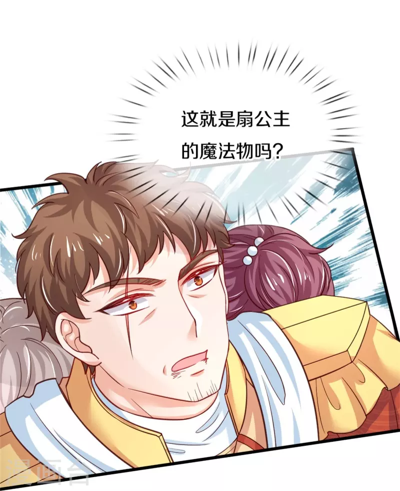 第384话 啊呜啊呜4