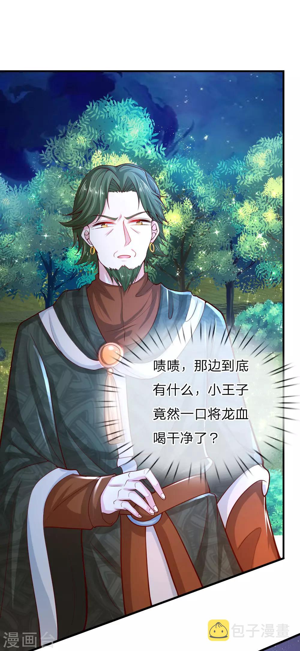第78话 伊卡凡万的诡计2