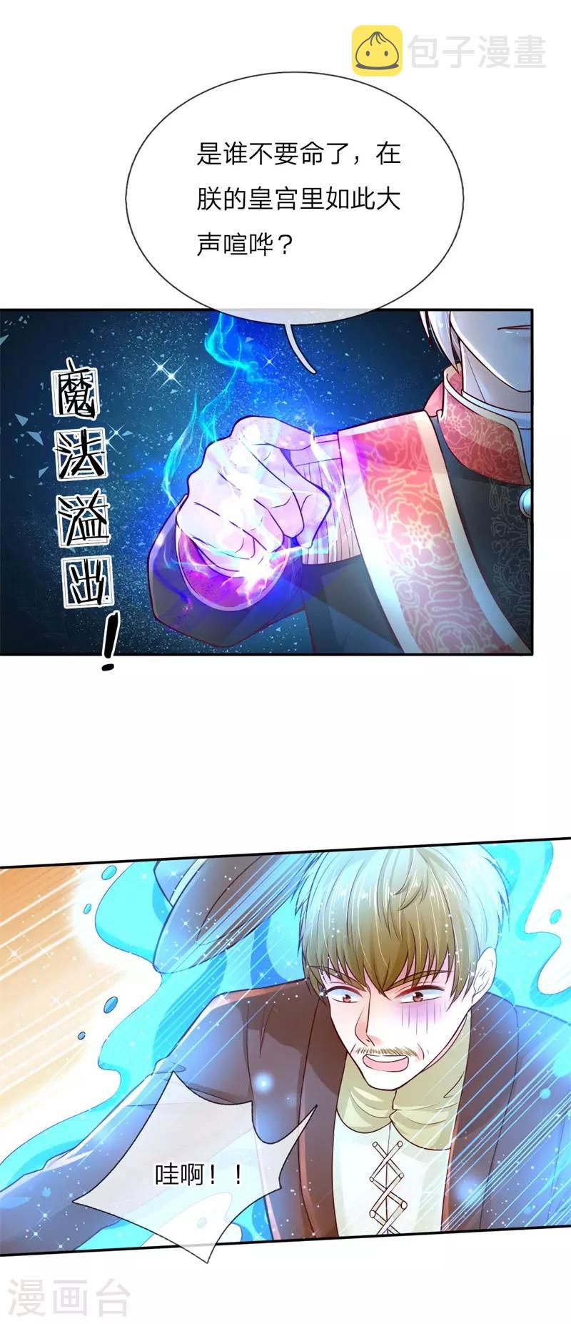 第49话 不能再隐忍了！16
