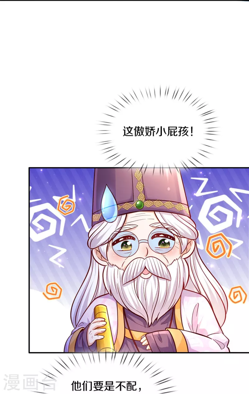 第481话 傲娇小屁孩20