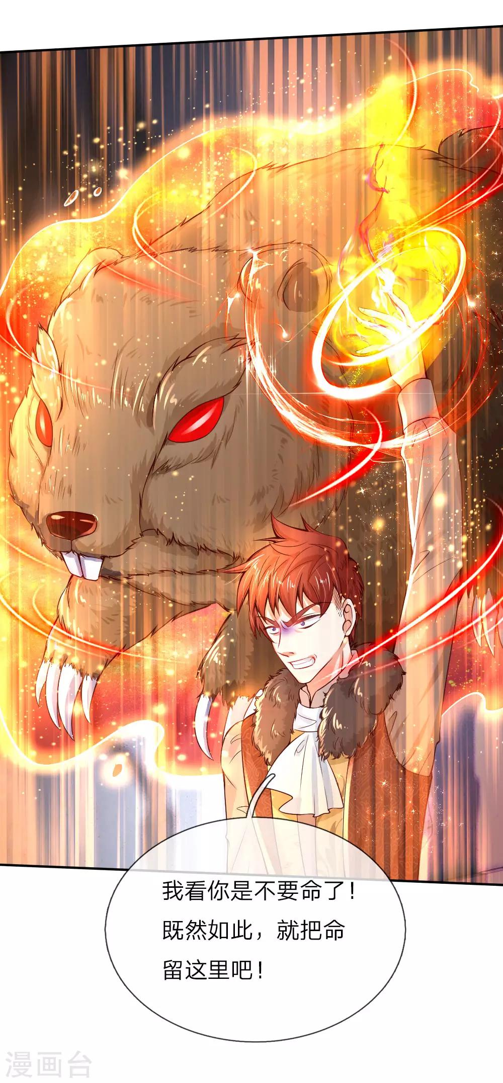 第73话 进击的土拨鼠10