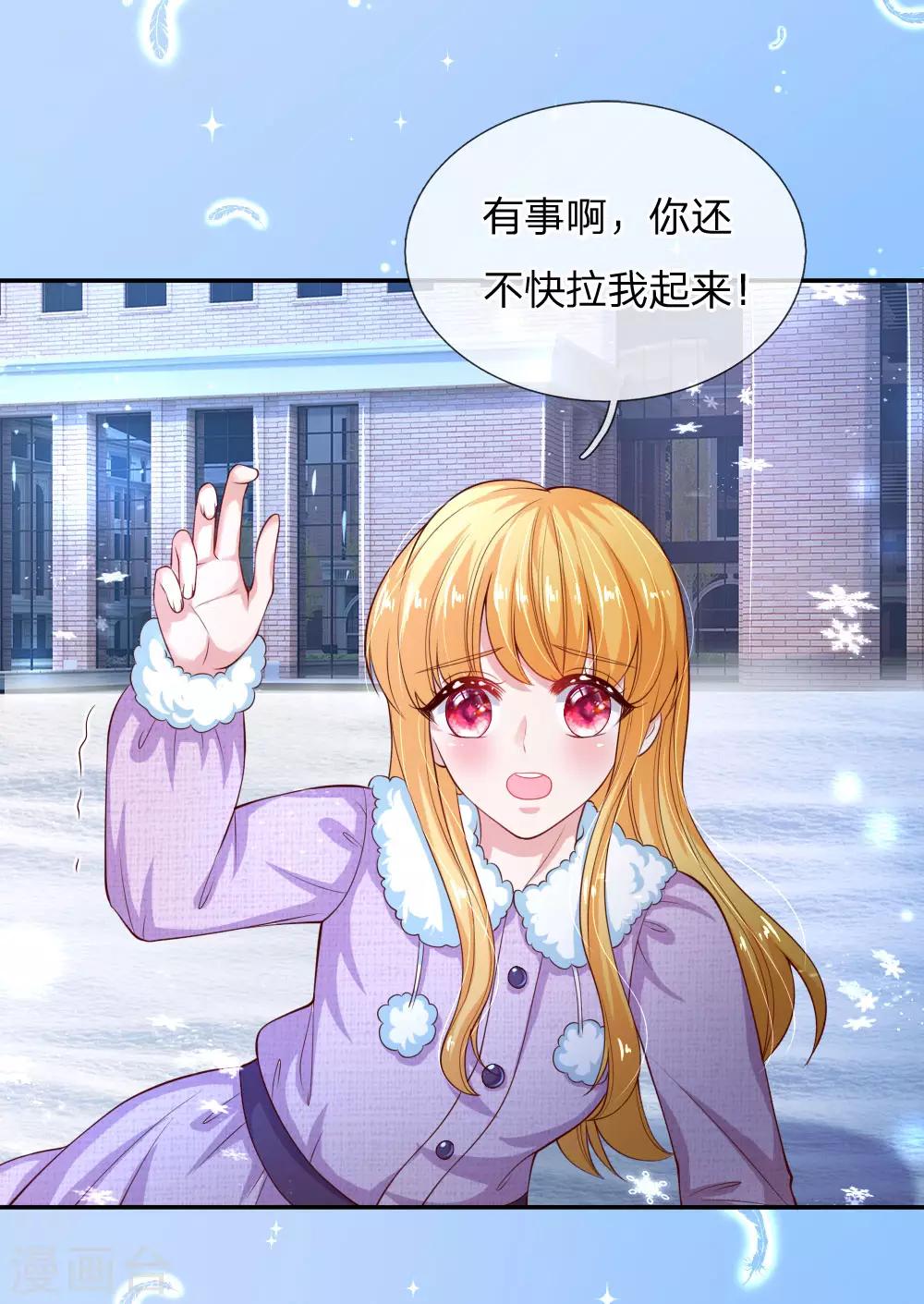 第154话 女士你没事吧18