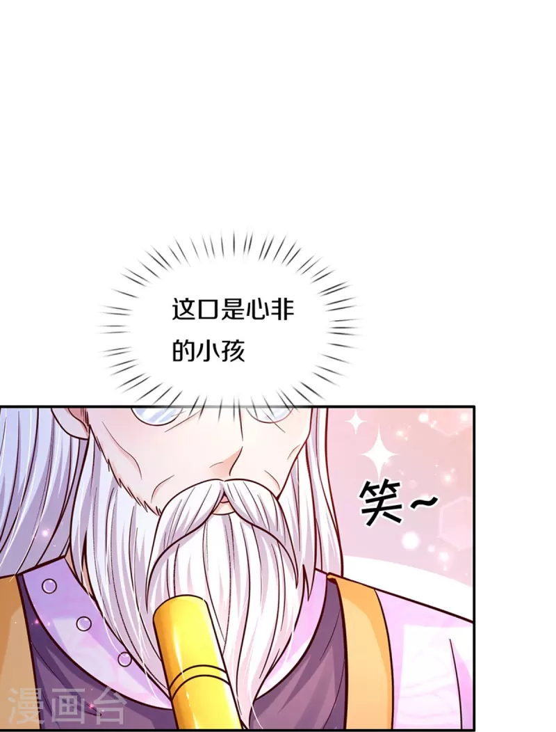 第481话 傲娇小屁孩32