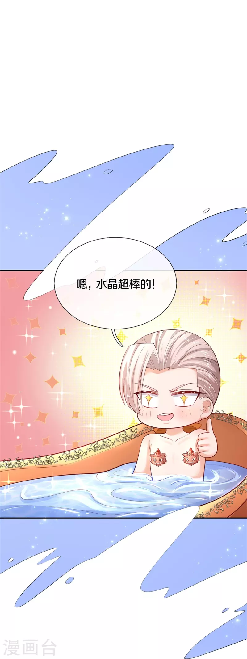 第421话 三十三皇叔17