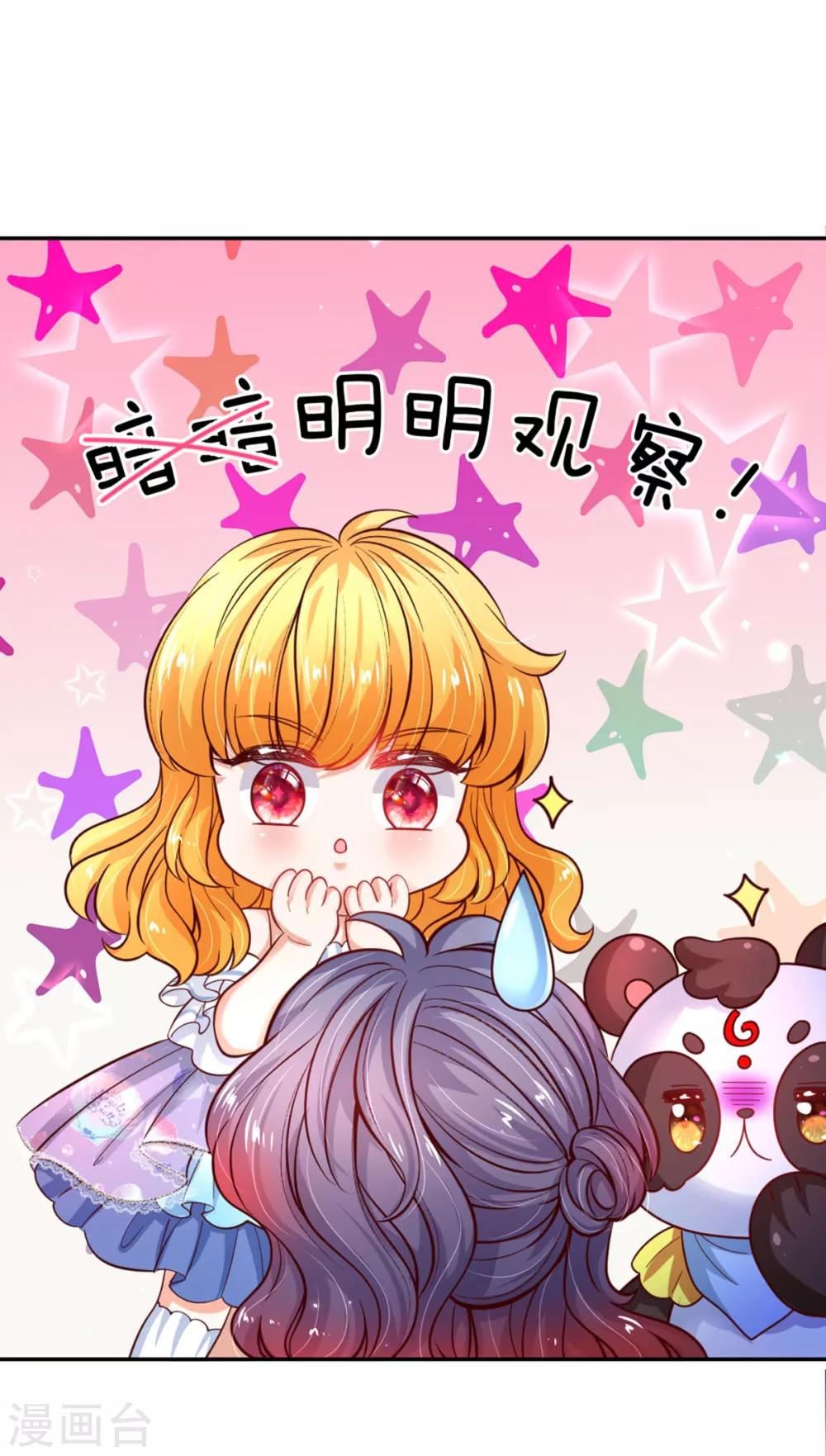 第236话 哎呀是个小姑娘22