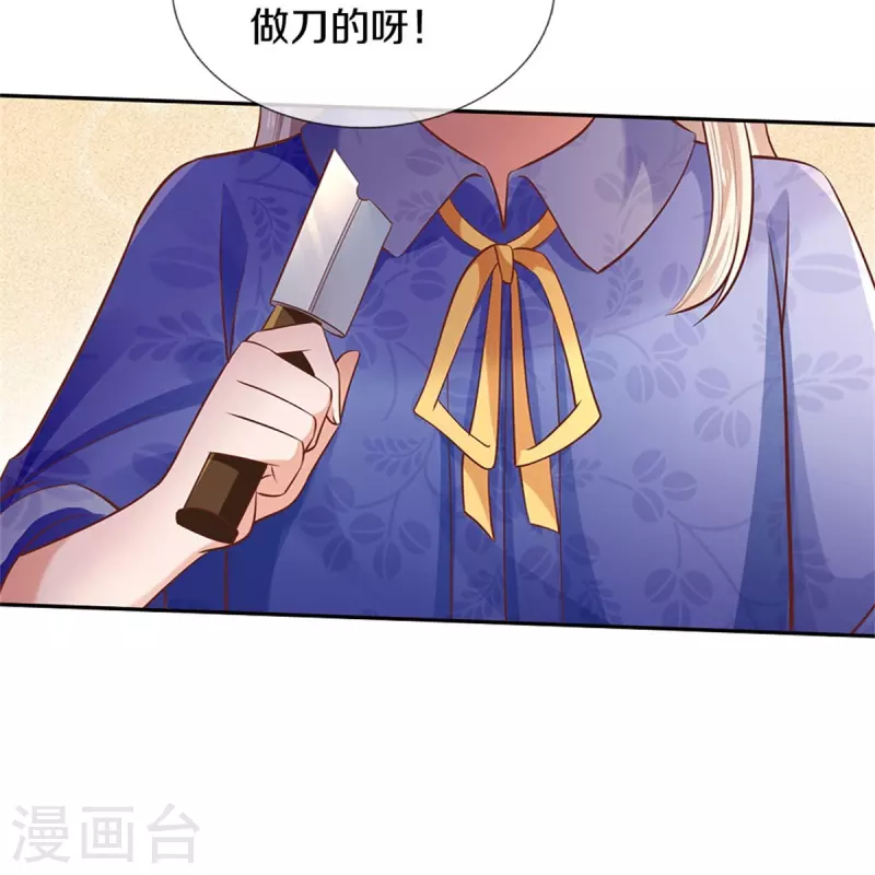 第424话 乔恩点亮了厨艺技能11