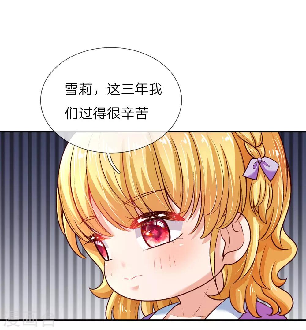 第38话 小神童瑾公主7