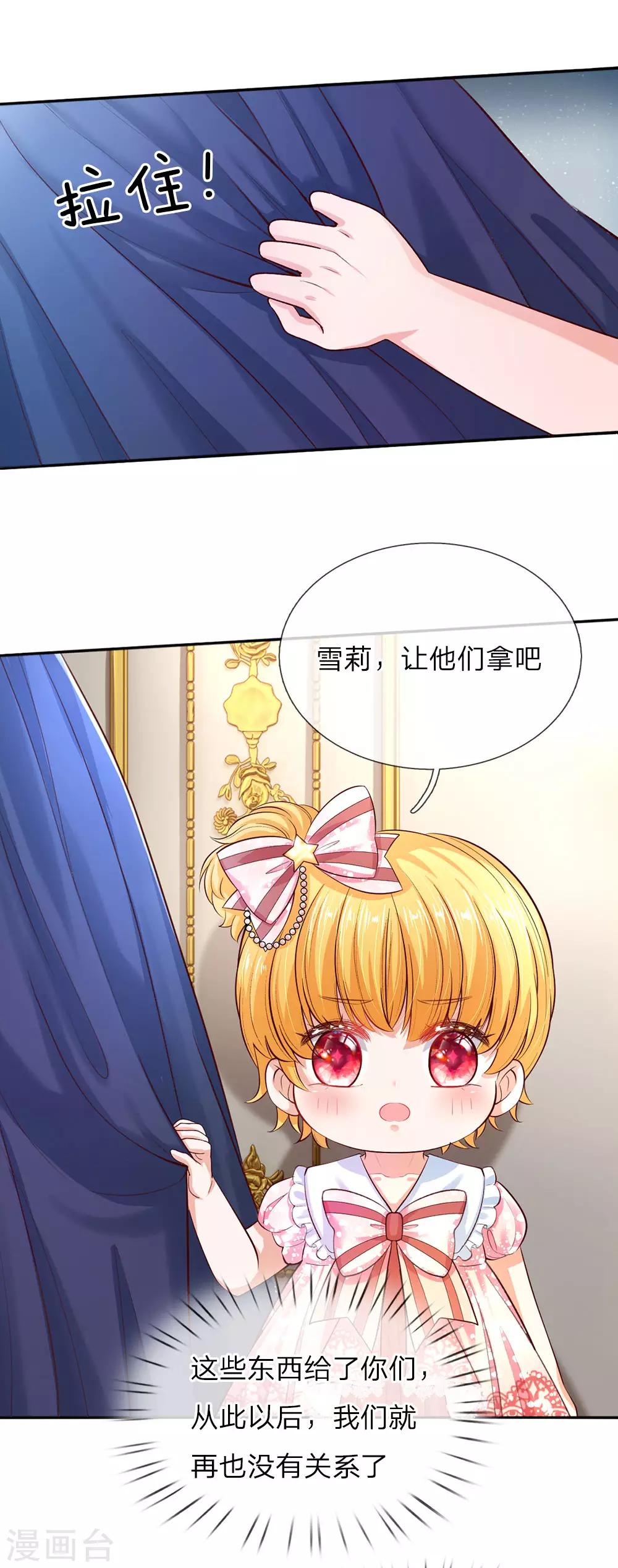第52话 从此两不相欠10