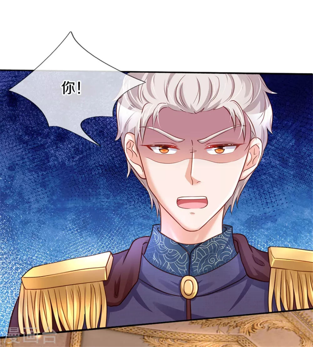 第280话 你不配14